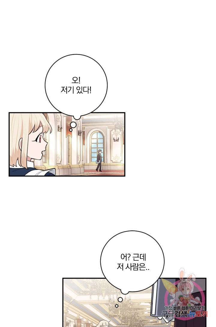 TL 소설 속 시녀가 되었습니다 32화 53