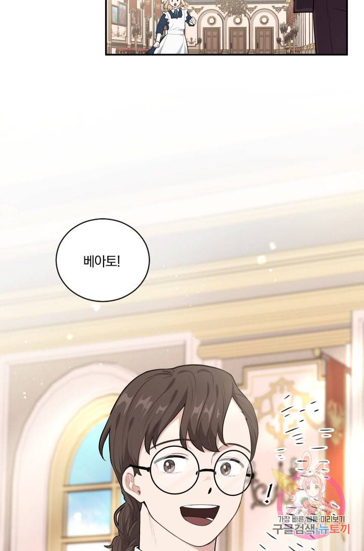 TL 소설 속 시녀가 되었습니다 32화 54