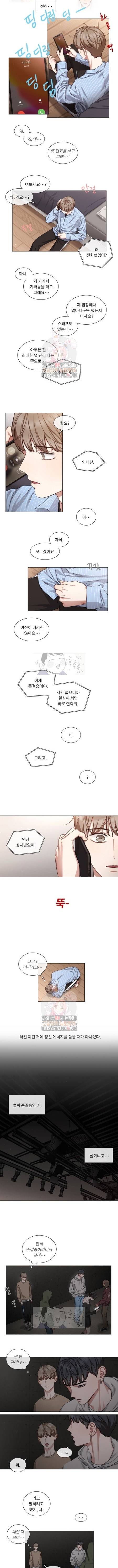자취요리왕 55화 3