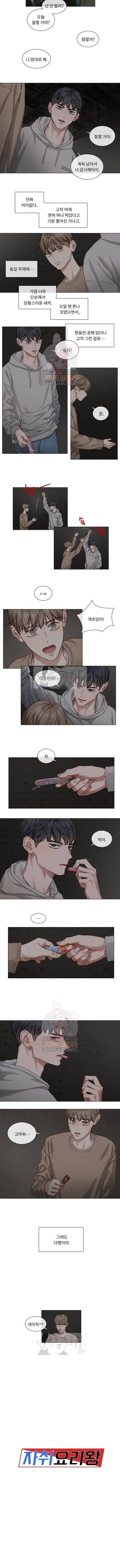자취요리왕 55화 4
