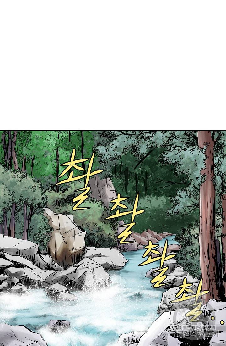 궁귀검신 카카오 3화 14