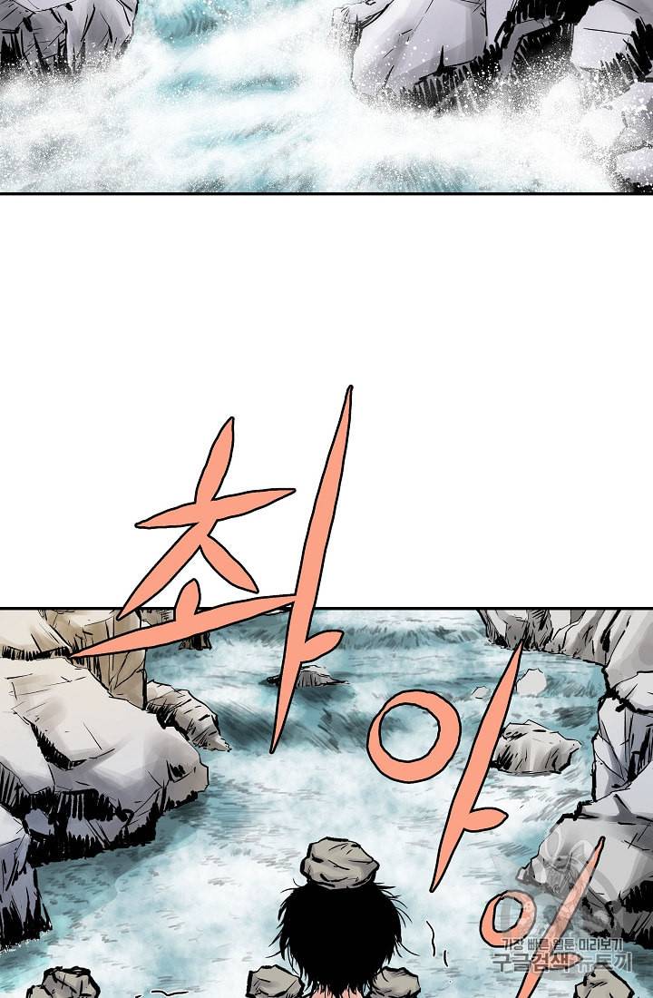 궁귀검신 카카오 3화 15