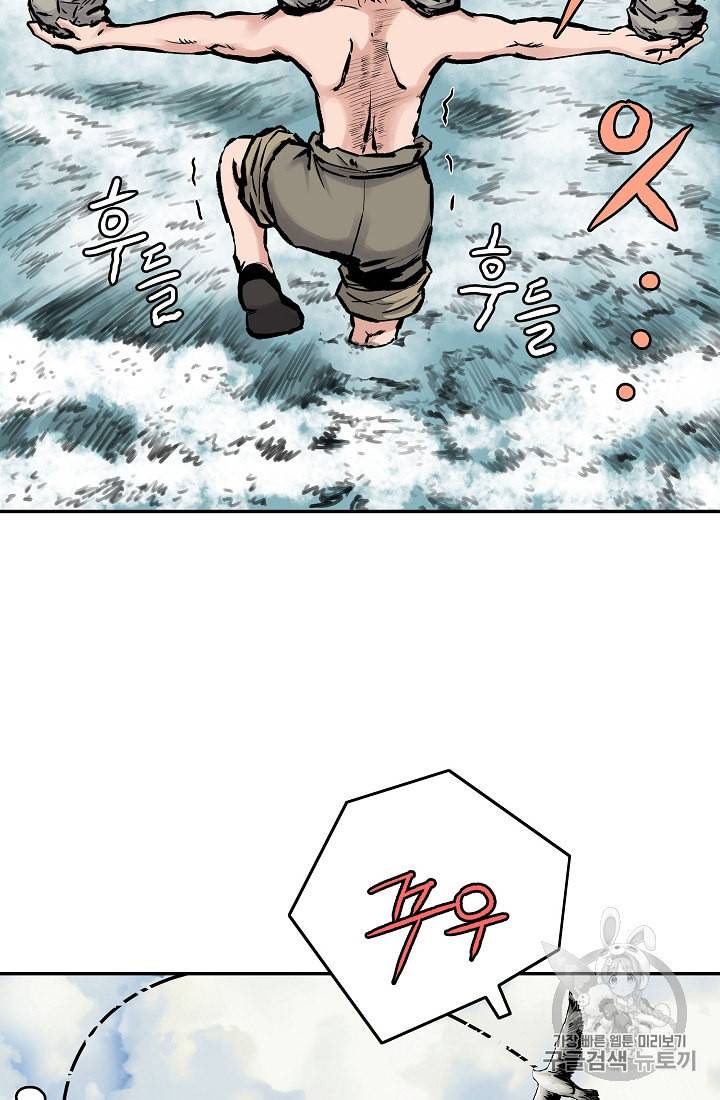 궁귀검신 카카오 3화 16