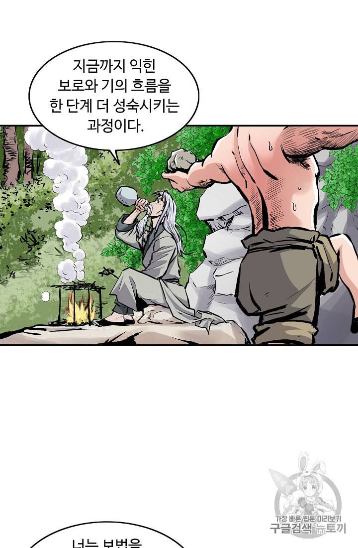 궁귀검신 카카오 3화 21