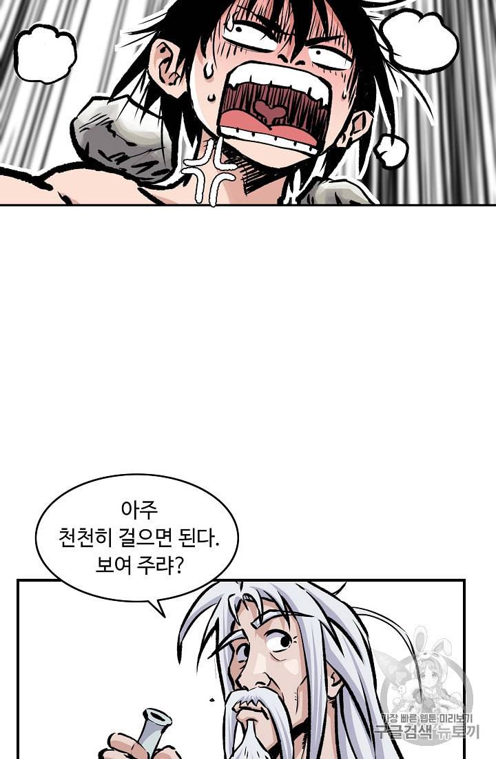 궁귀검신 카카오 3화 25