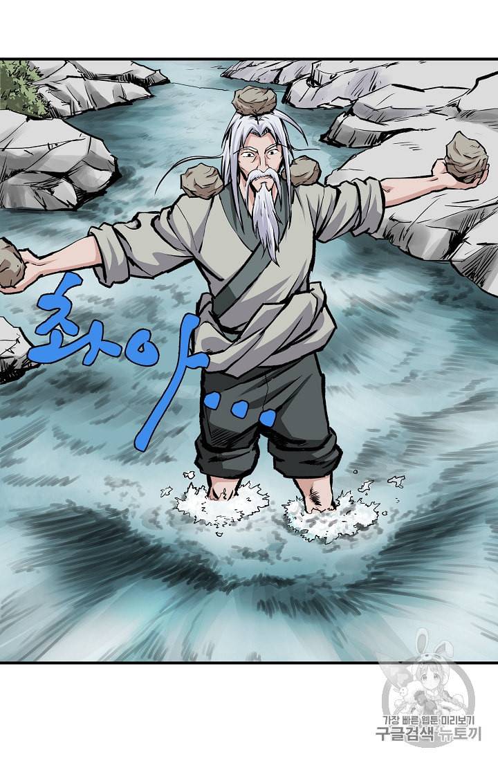 궁귀검신 카카오 3화 29