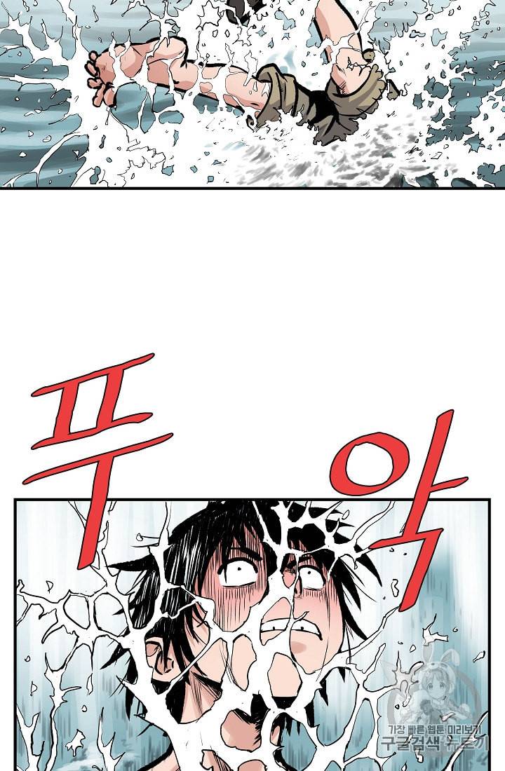 궁귀검신 카카오 3화 33