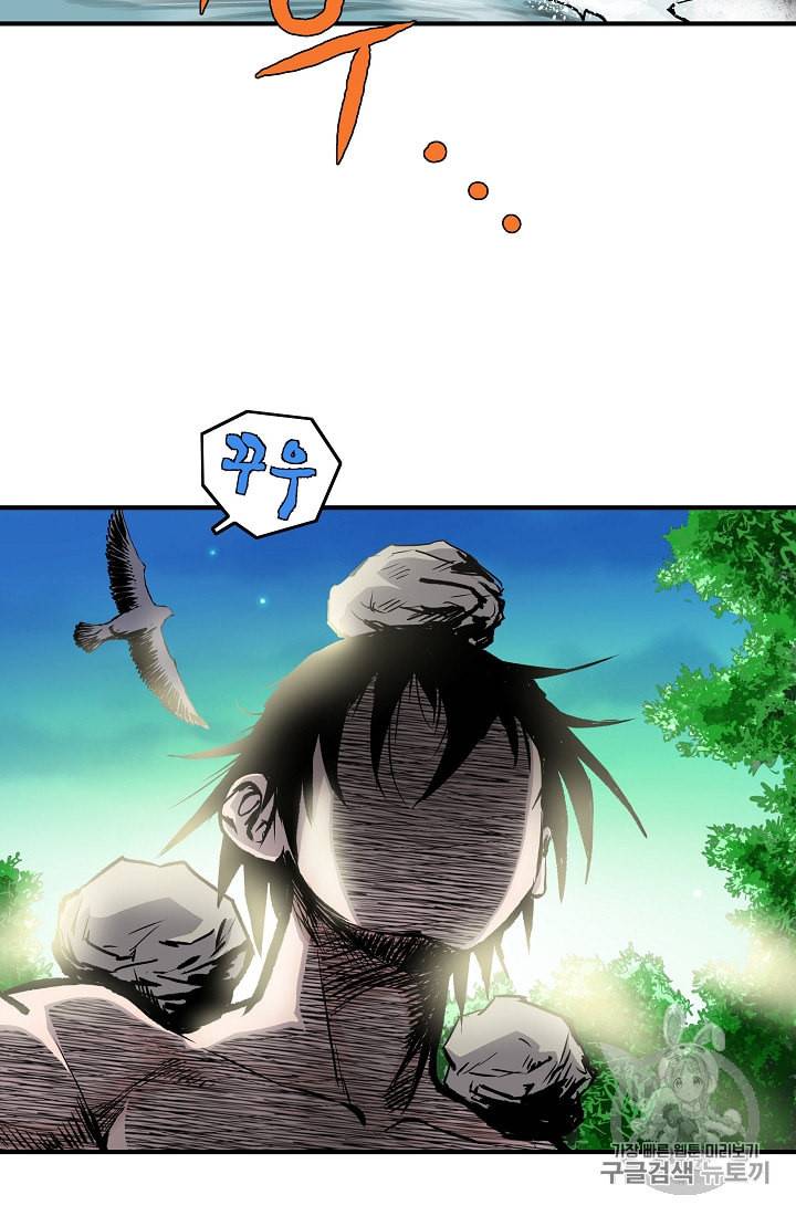 궁귀검신 카카오 3화 40