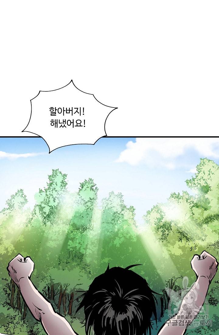 궁귀검신 카카오 3화 41