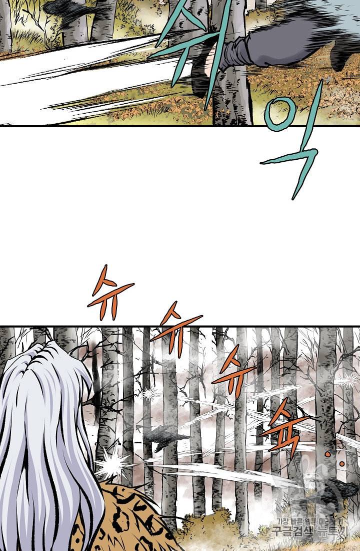 궁귀검신 카카오 3화 48