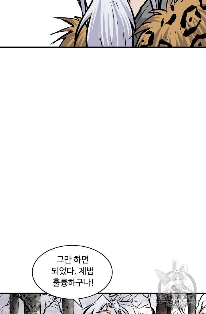 궁귀검신 카카오 3화 50