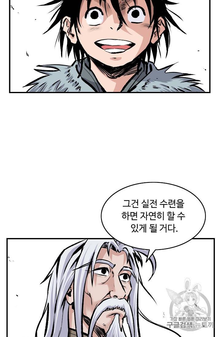 궁귀검신 카카오 3화 54