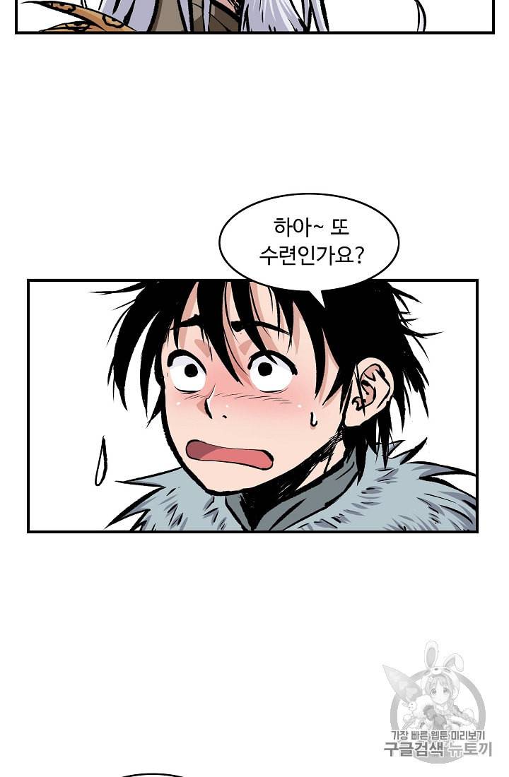 궁귀검신 카카오 3화 55