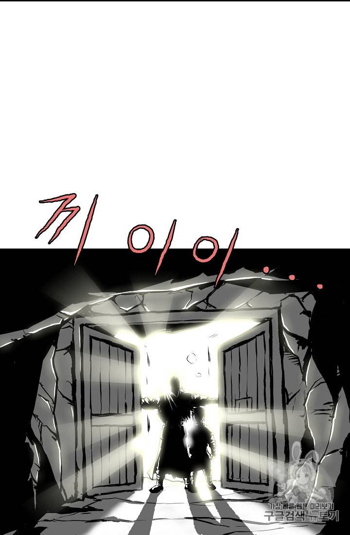 궁귀검신 카카오 3화 59