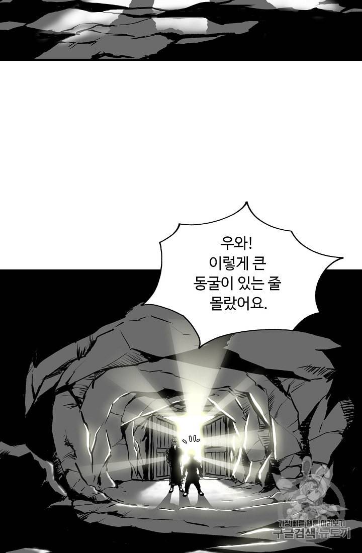 궁귀검신 카카오 3화 60