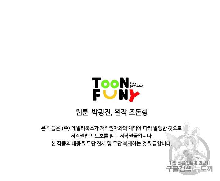 궁귀검신 카카오 3화 76