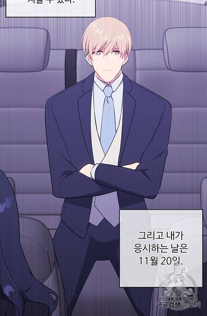 나 혼자 소설 속 망나니 10화 5