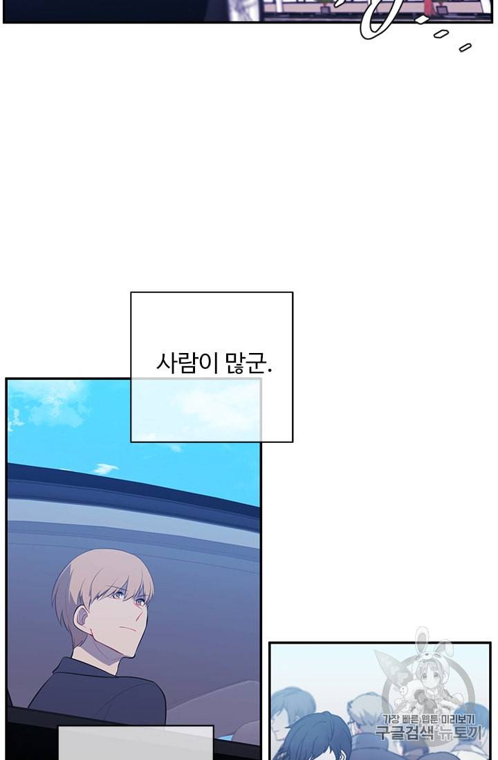 나 혼자 소설 속 망나니 10화 7