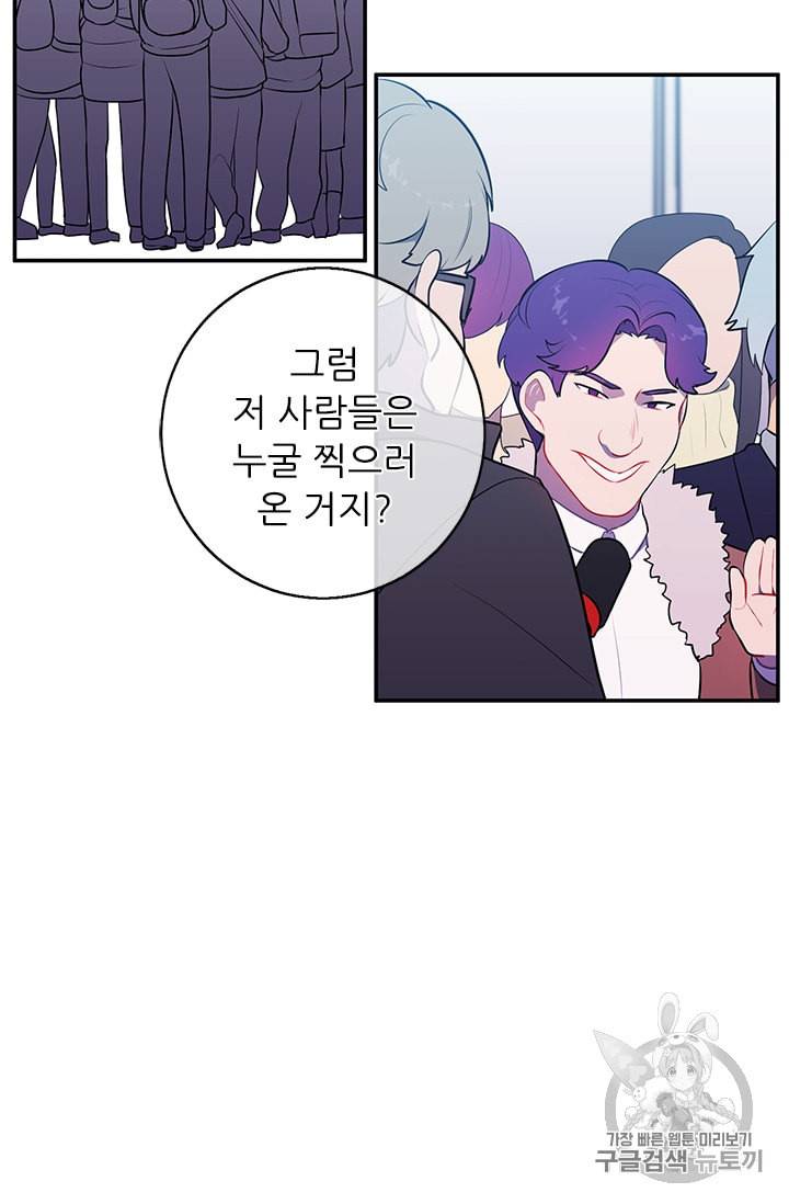 나 혼자 소설 속 망나니 10화 10