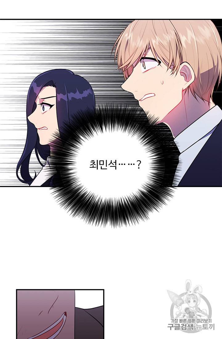 나 혼자 소설 속 망나니 10화 11