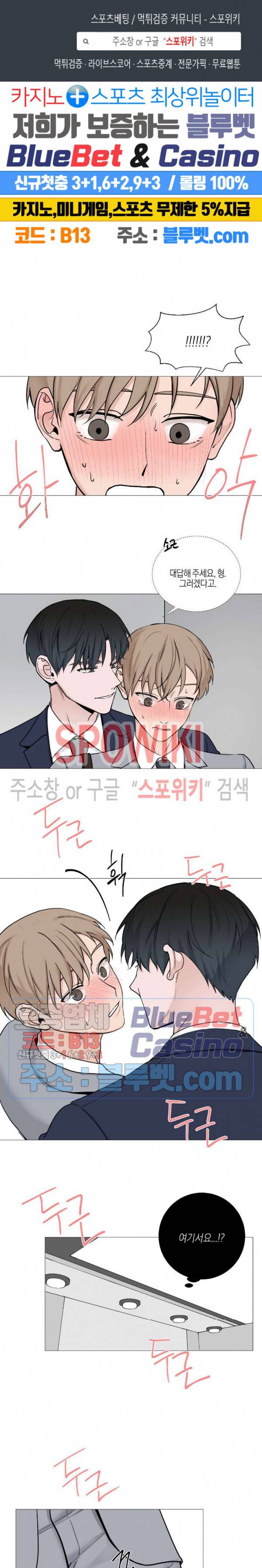 나의 수하 59화 1