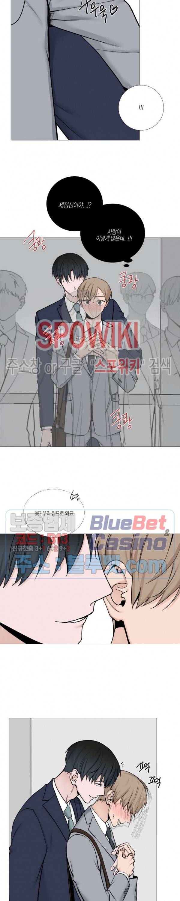 나의 수하 59화 2