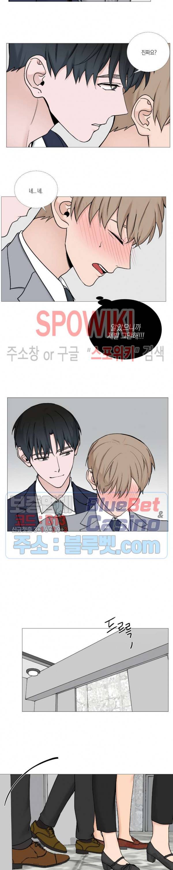 나의 수하 59화 3