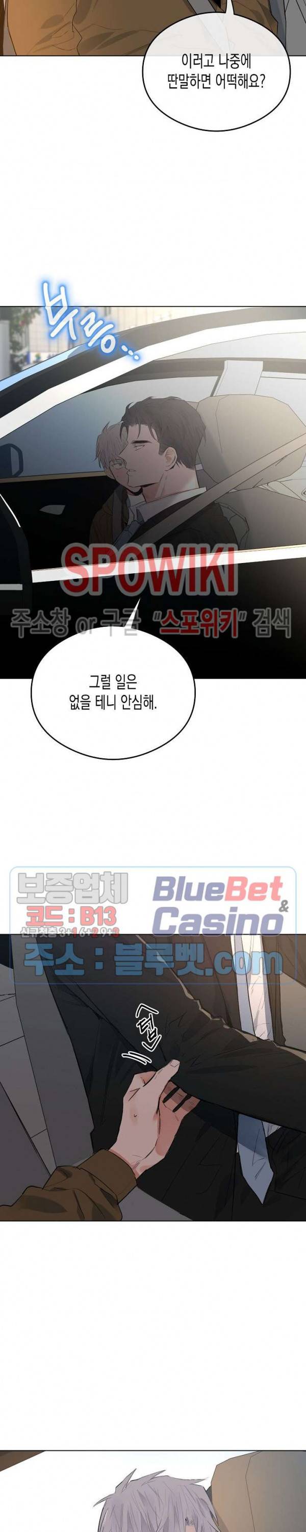 러브 인 비트윈 25화 3