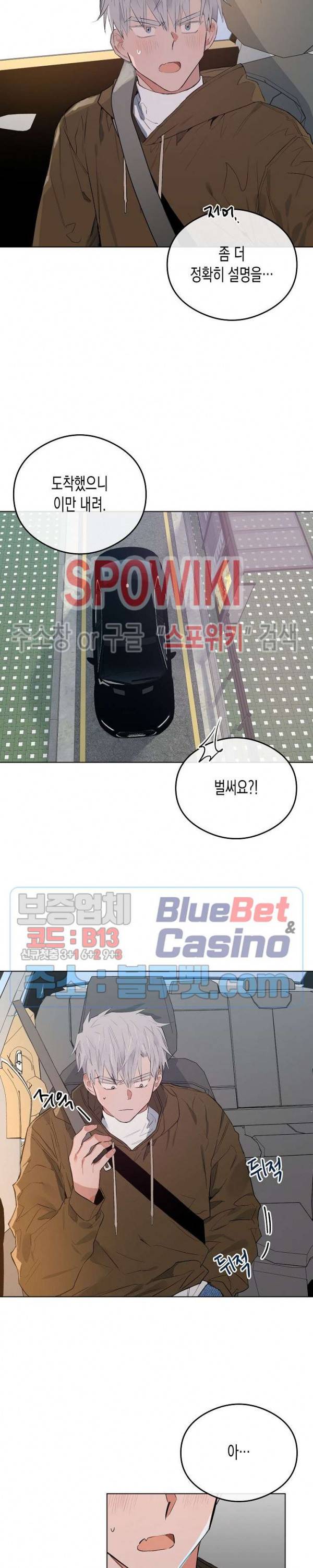 러브 인 비트윈 25화 4