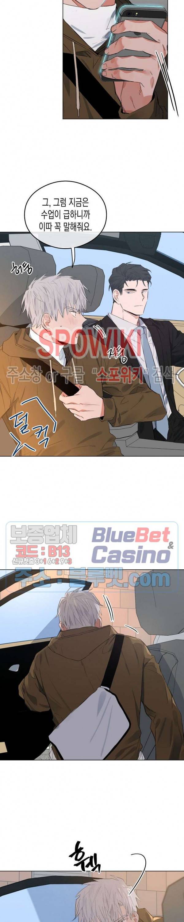러브 인 비트윈 25화 5