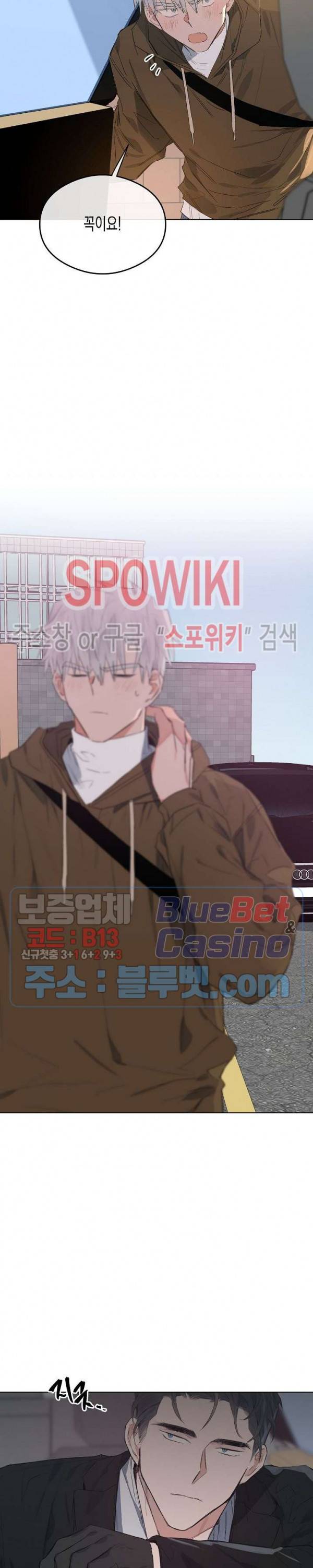 러브 인 비트윈 25화 6