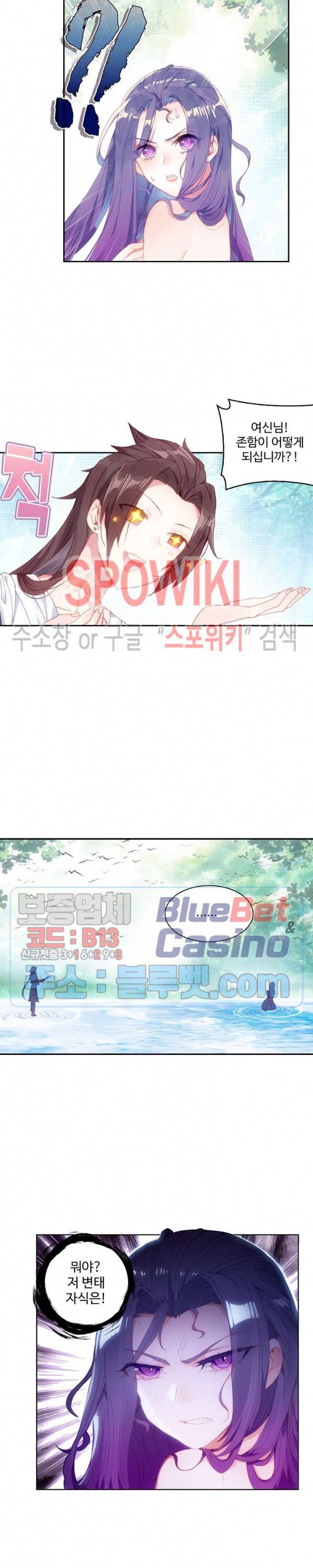 창궁방 : 불멸의 신화 47화 2
