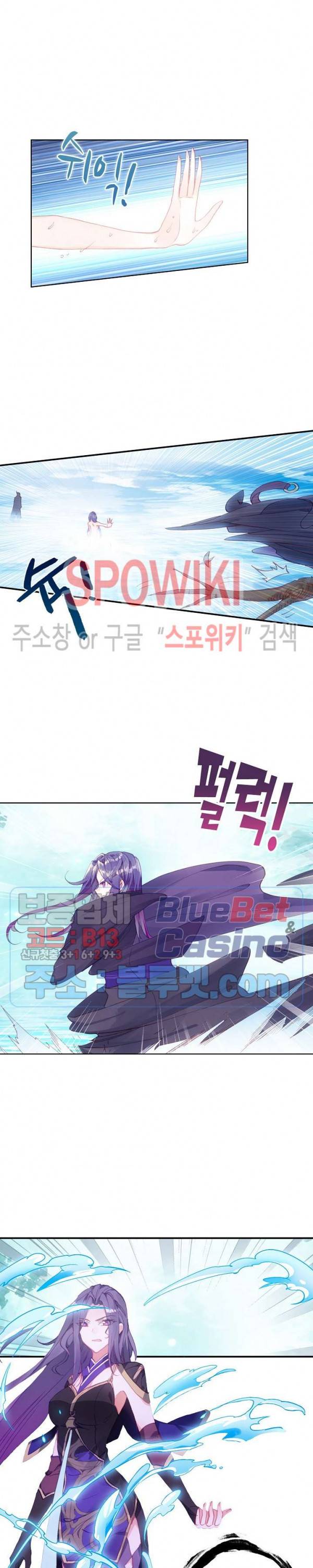 창궁방 : 불멸의 신화 47화 3