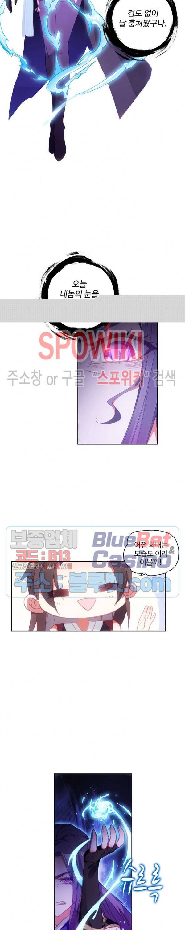 창궁방 : 불멸의 신화 47화 4