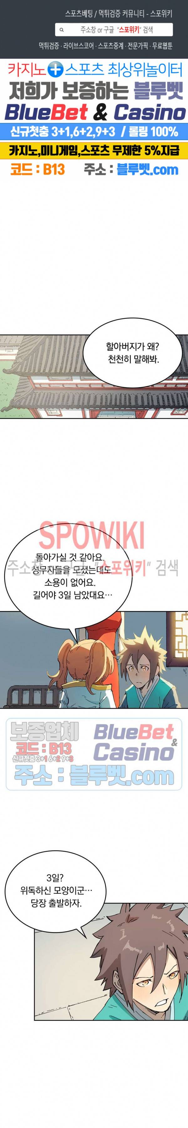 성무신결 351화 1