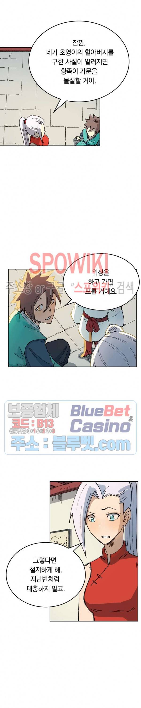 성무신결 351화 2