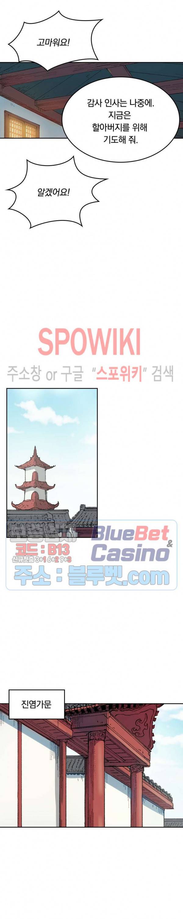 성무신결 351화 3