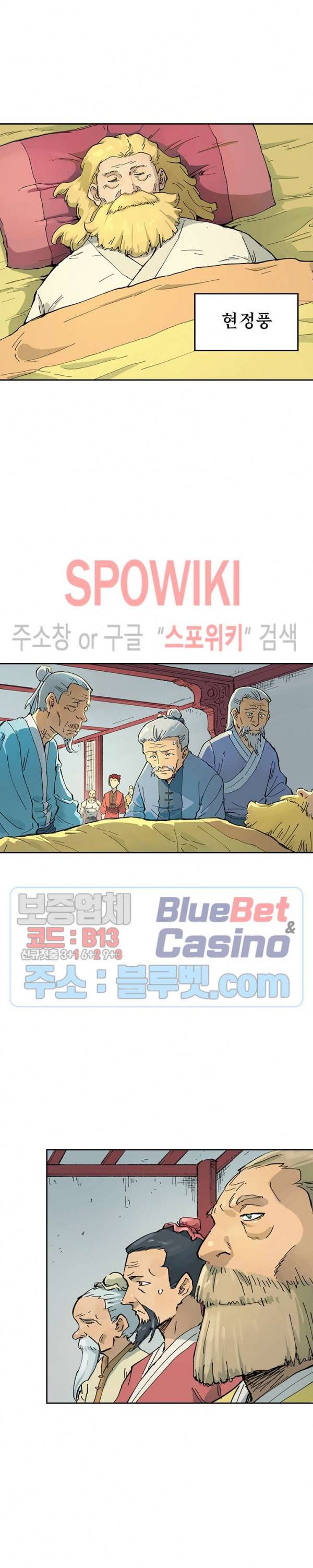 성무신결 351화 4