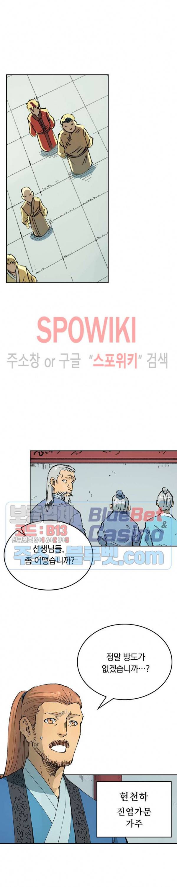 성무신결 351화 5