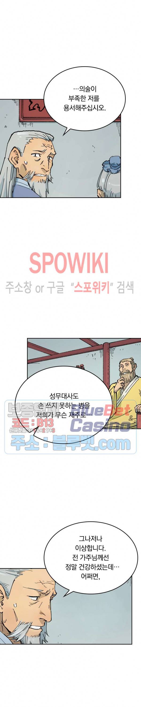 성무신결 351화 6