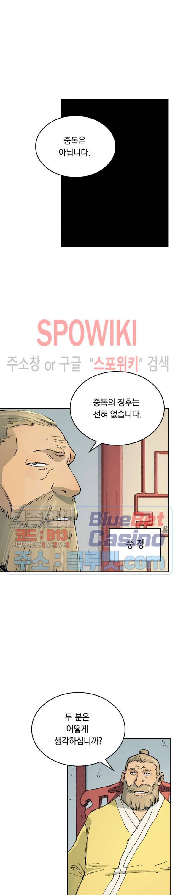 성무신결 351화 7