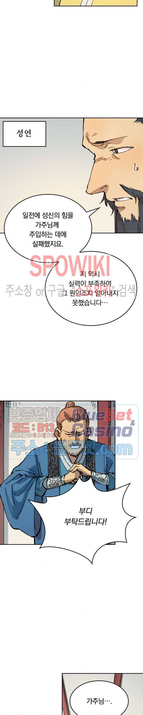 성무신결 351화 8