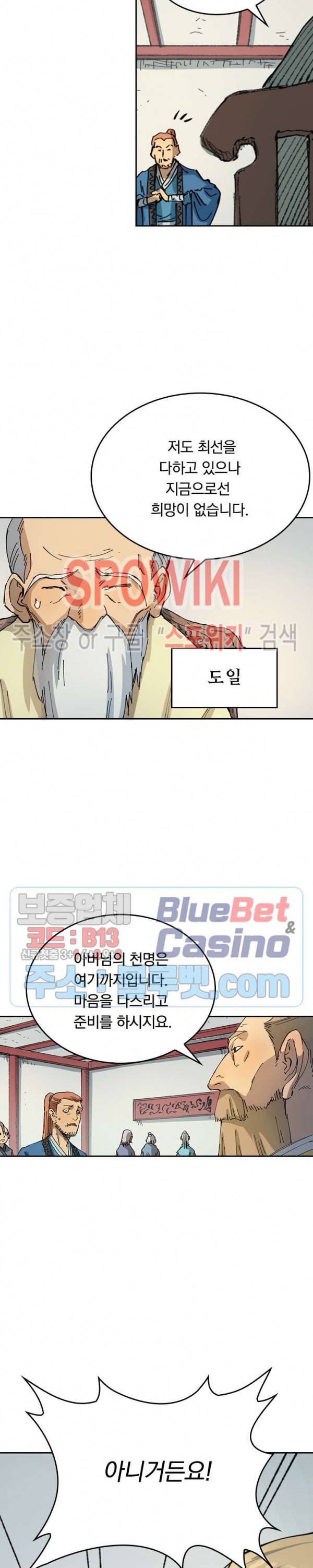 성무신결 351화 9