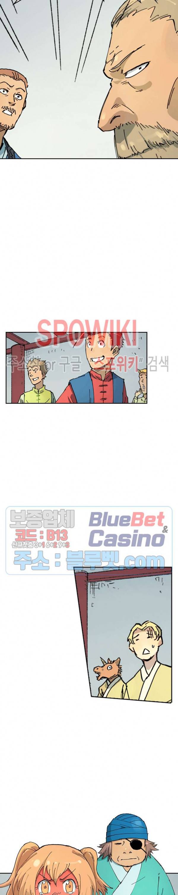 성무신결 351화 10