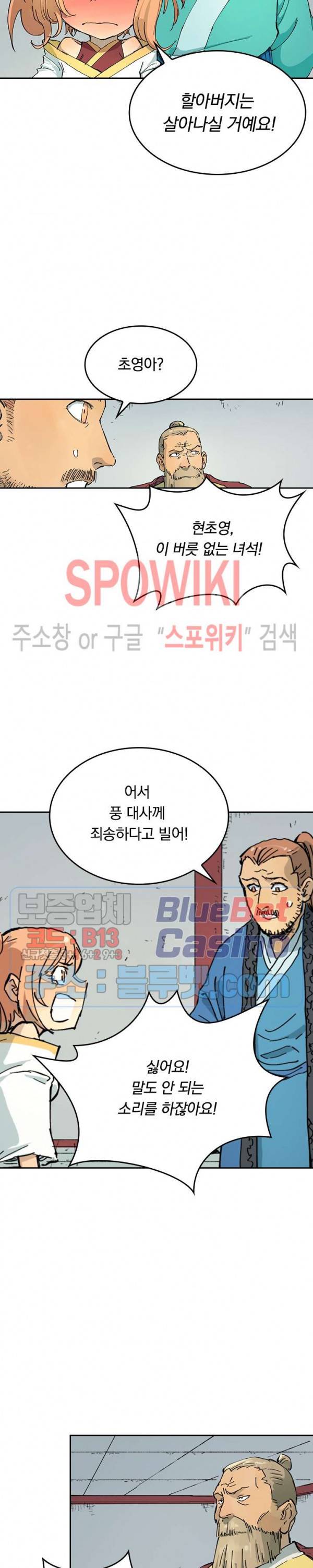 성무신결 351화 11