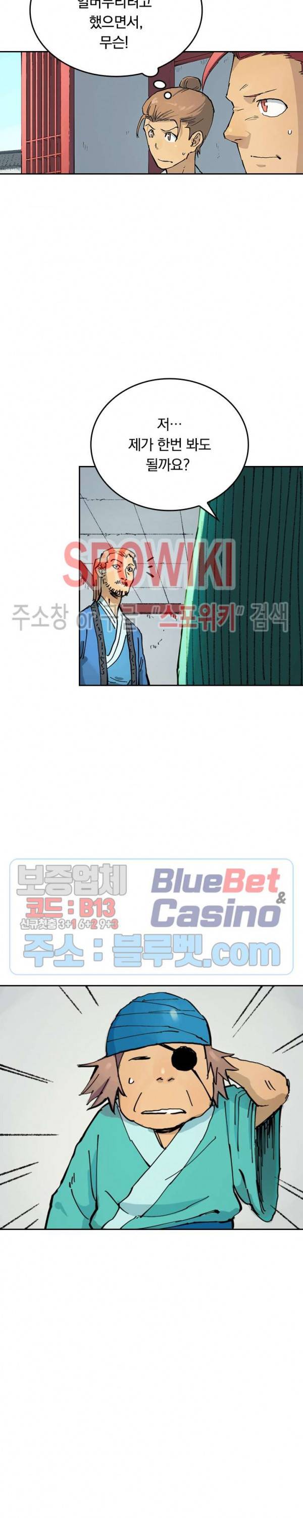 성무신결 351화 13