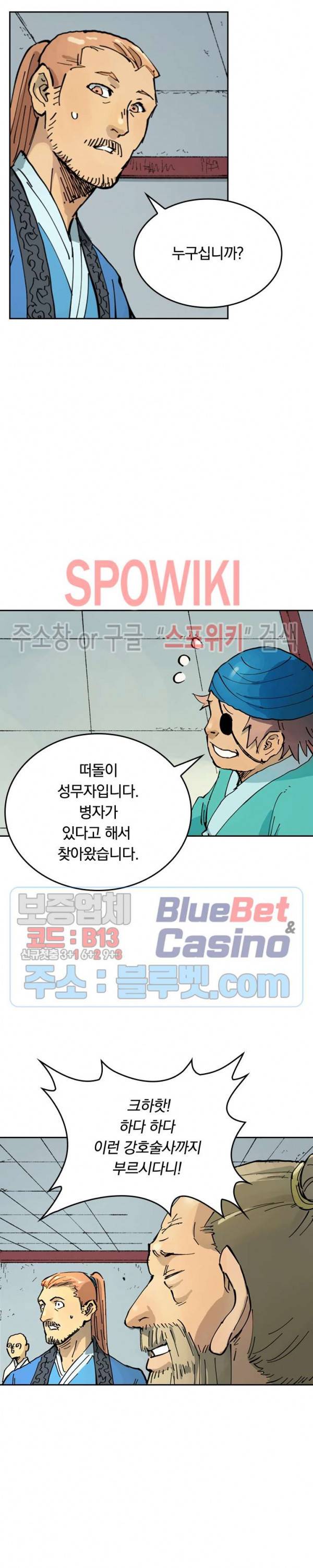 성무신결 351화 14