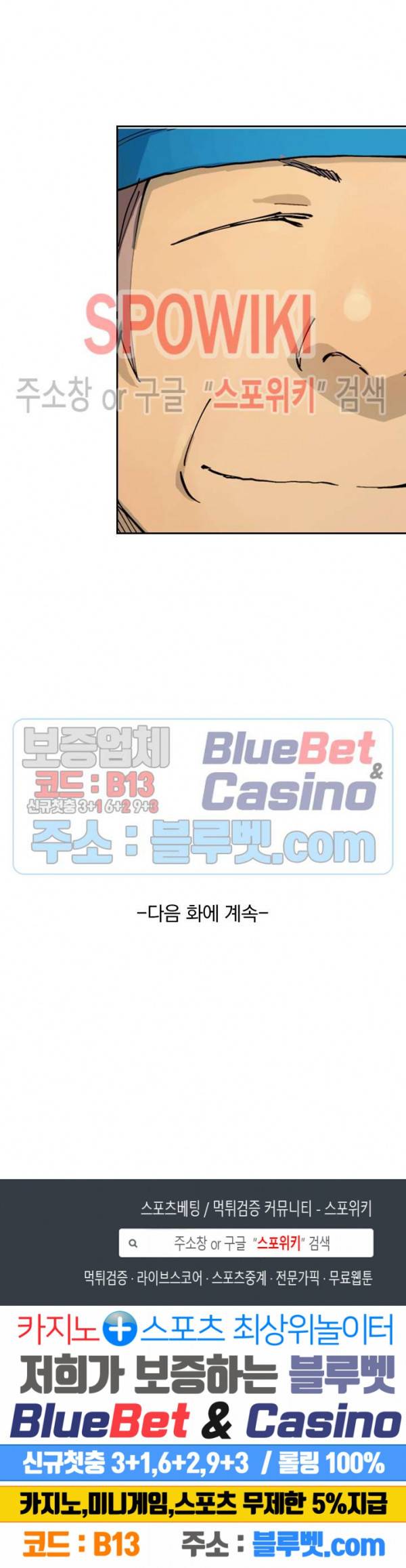 성무신결 351화 15