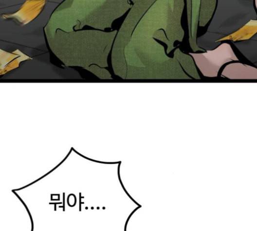 고삼무쌍 네이버 68화 네이버 3