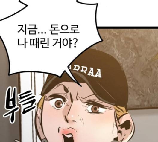 고삼무쌍 네이버 68화 네이버 4